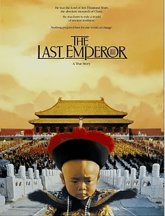 《末代皇帝》有史以来一部最地道最出色的中国电影
